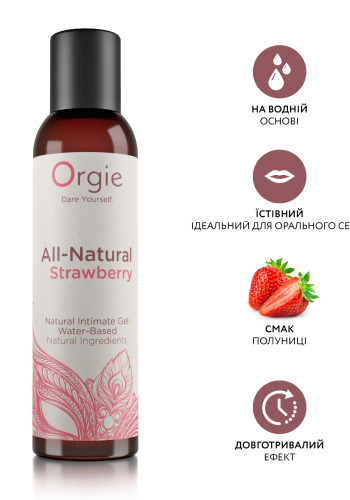 Лубрикант на водной основе со вкусом клубники All Natural Strawberry