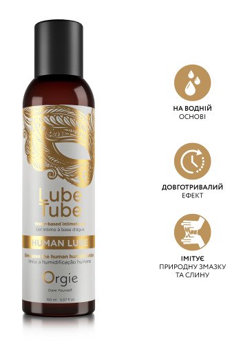 Лубрикант на водной основе с текстурой естественной смазки Human Lube Intimate Gel