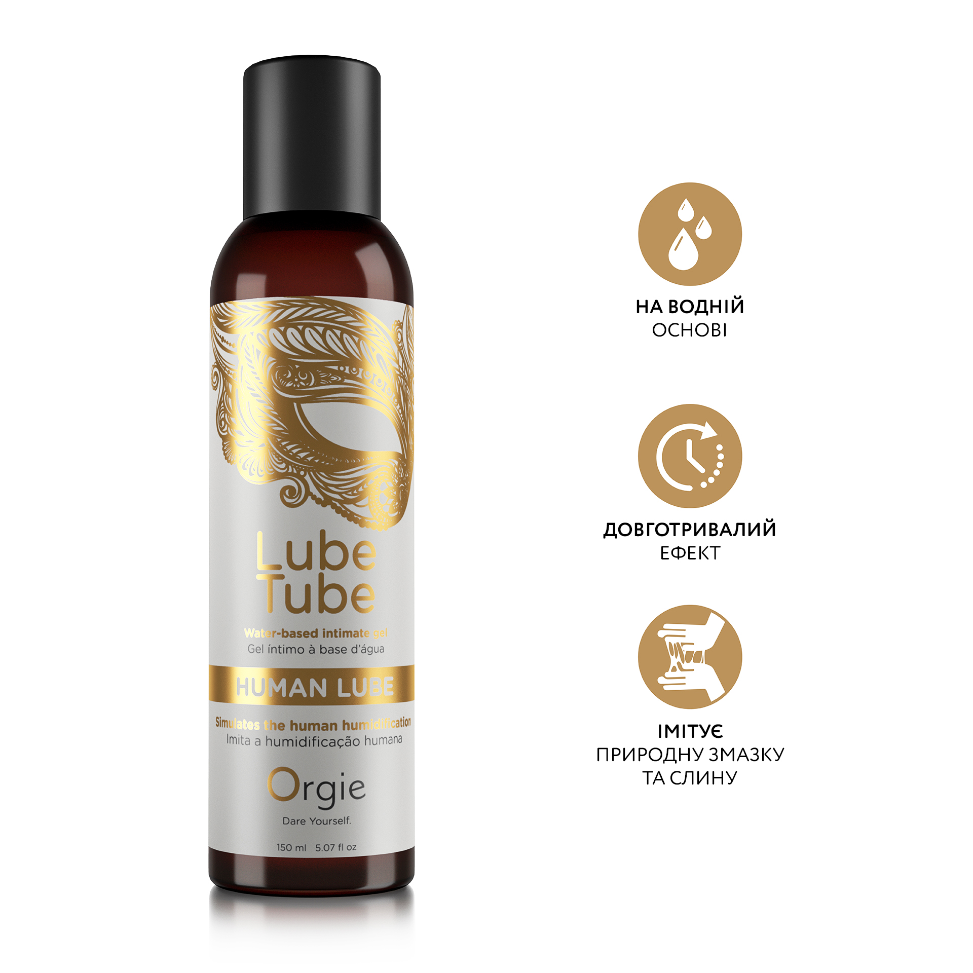 Лубрикант на водной основе с текстурой естественной смазки Human Lube Intimate Gel