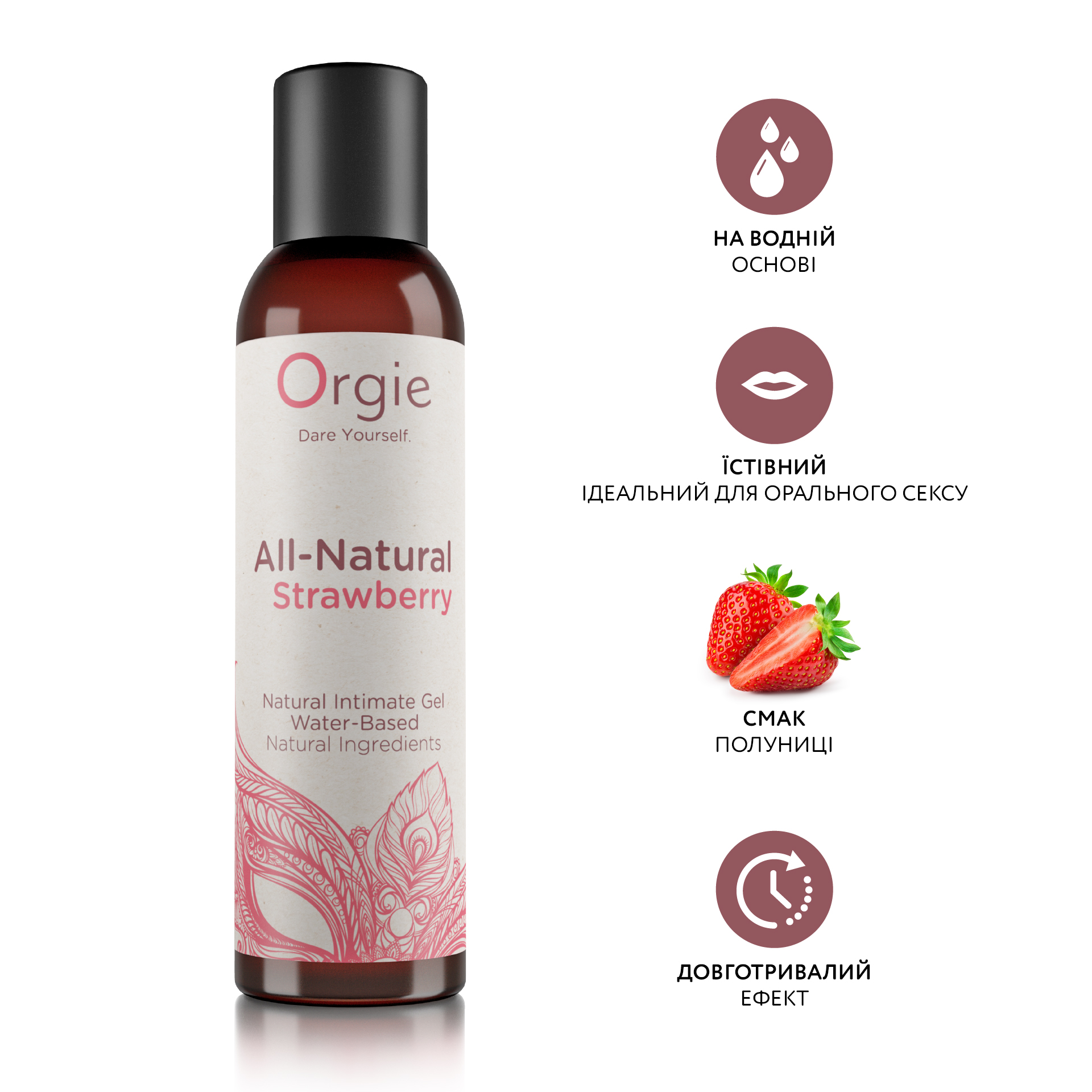 Лубрикант на водной основе со вкусом клубники All Natural Strawberry