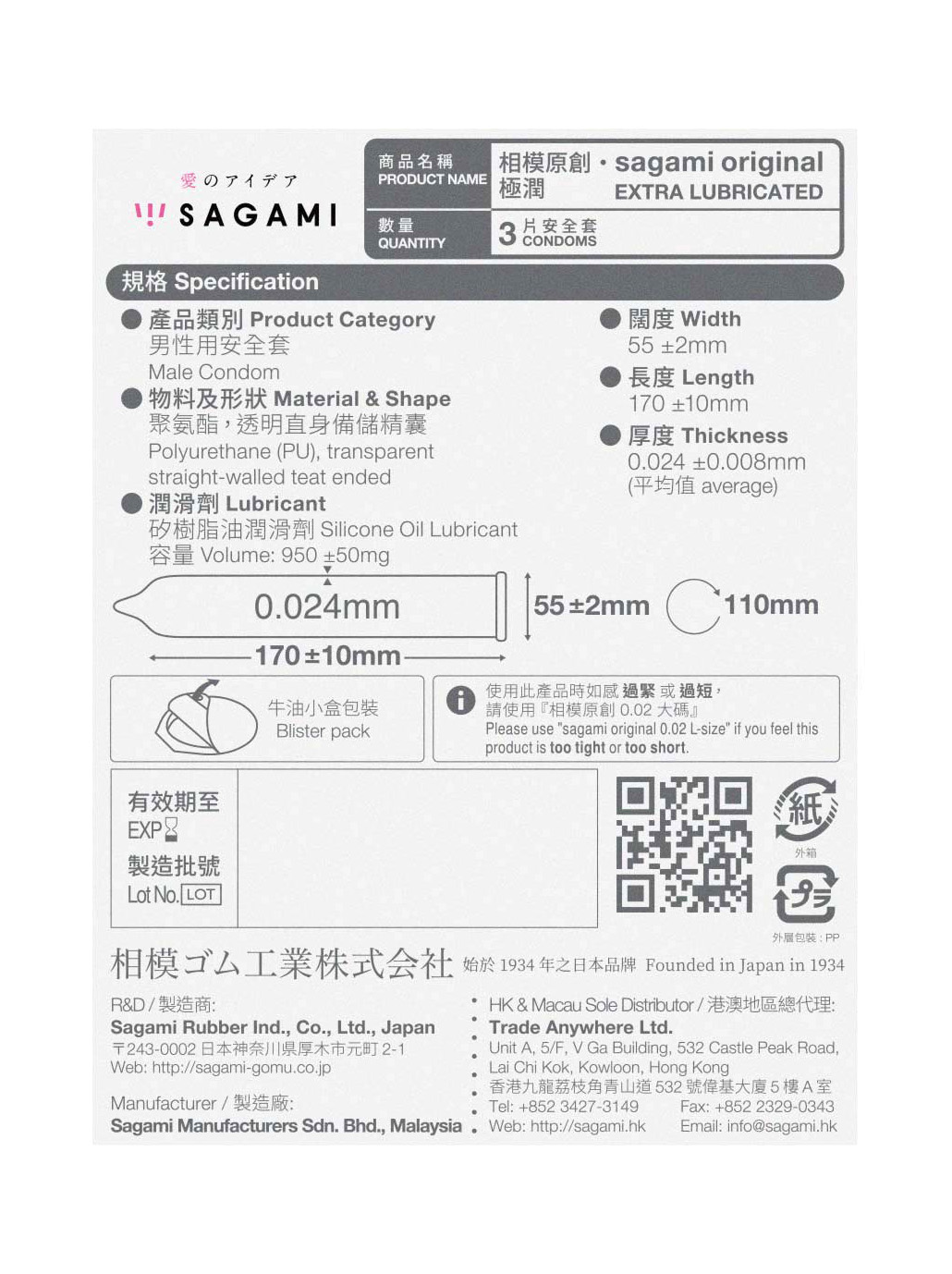 Презервативи поліуретан Sagami original 0.02 з додадковою змазкою, 3 шт - Зображення 5