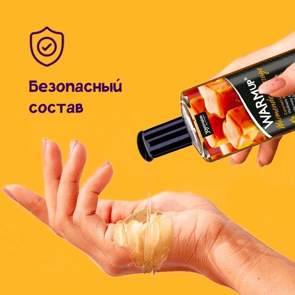 Їстівна масажна олія з розігрівальним ефектом WARMup Caramel
